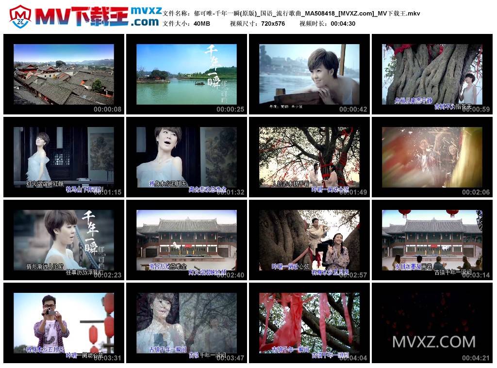 郁可唯-千年一瞬(原版)_国语_流行歌曲_MA508418